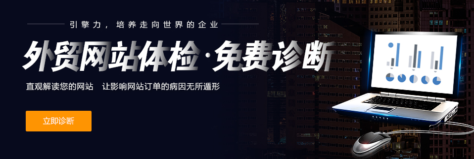  外贸学堂